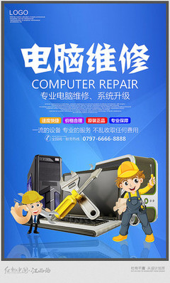 專業電腦維修，快速恢復您的數字生活